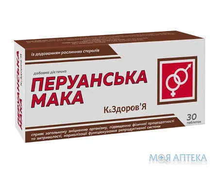 Мака перуанська К&Здоров`я таблетки №30