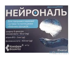 Нейрональ капсули №20