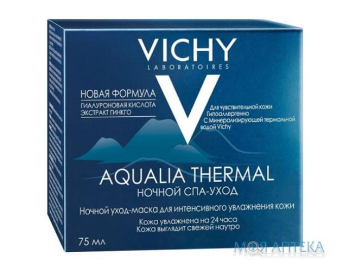 Vichy Aqualia Thermal (Віші Аквалія Термаль) Night SPA Крем-гель для глибоко зволоження крем 75 мл