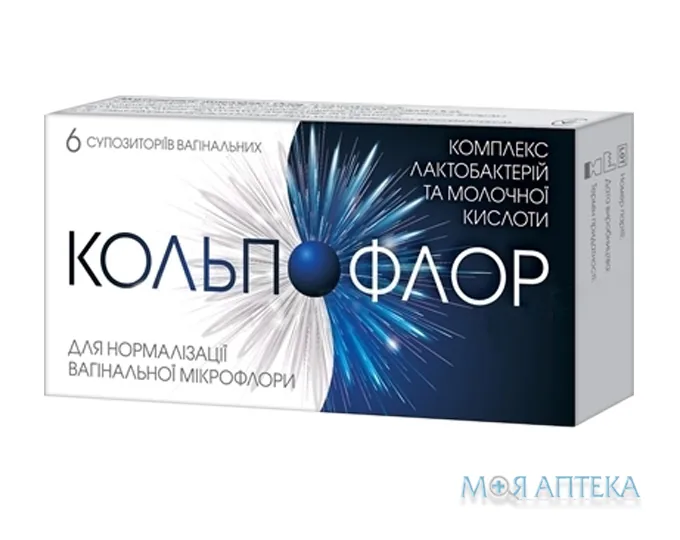 Кольпофлор супозиторії вагінальні №6