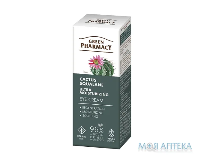 Зелена Аптека Крем під очі Кактус + сквалан, 15 мл