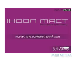 Індол Маст капсули №80 (60+20)