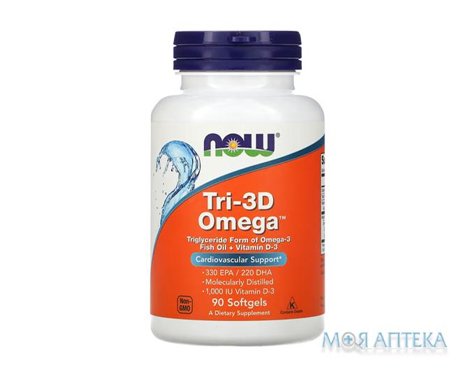 NOW (Нау) Tri-3D Omega (Три-3Д Омега) капс. №90