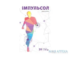 Імпульсол суспензія по 20 г №20 в пак.