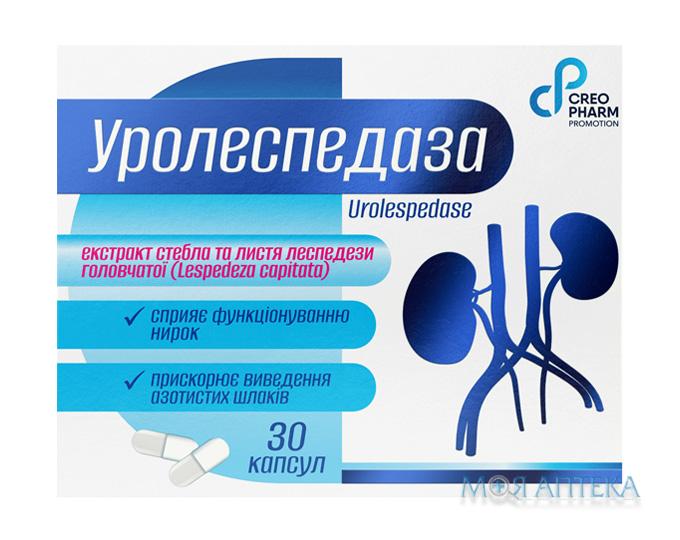 Уролеспедаза капсулы №30 (10х3)