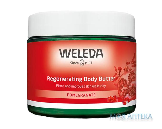 Weleda (Веледа) Гранат Регенерирующий баттер для тела 150 мл