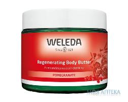 Weleda (Веледа) Гранат Регенерирующий баттер для тела 150 мл