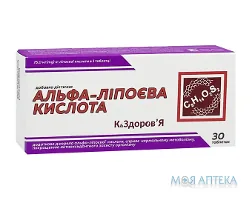 Альфа-Ліпоєва Кислота таблетки №30