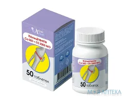 Кальцітентія Ca 500 і D3 2000 МО табл. №50, банка