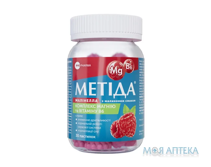 Метіда Малінелла жувальні пастилки з малиновим смаком №30