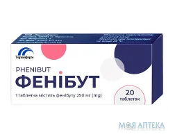 Фенібут таблетки по 250 мг №20 (10х2)