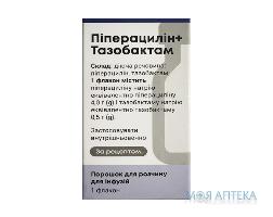 пиперациллин-тазобактам пор. д/р-ра д/инф. 4,5 г №1
