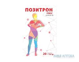ПОЗИТРОН ПЛЮС ГЕЛЕПОДОБНАЯ СУСПЕНЗИЯ ПАК. №20