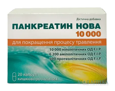 Панкреатин Нова 10000 капсули №20