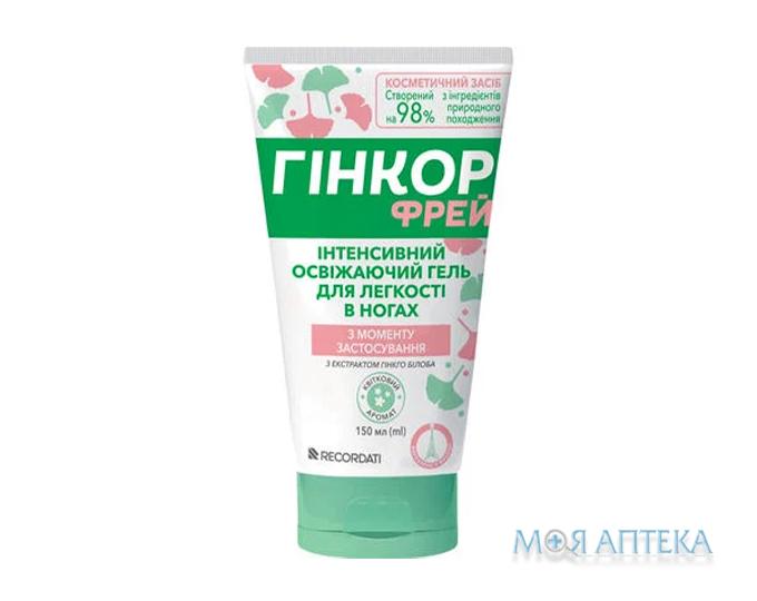 Гінкор Фрей інтенсивний освіжаючий гель для легкості в ногах по 150 мл у тубах