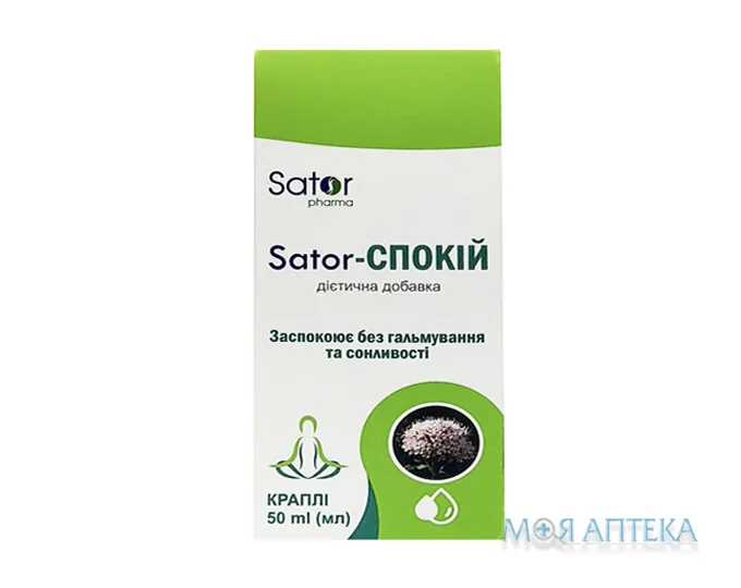 Sator-Спокій 50 мл