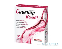 Савенар Комбі таблетки №30