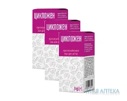 Цикложен Протигрибковий Лак Для Нігтів 80мг/г фл. 3г, акційний набір 2+1
