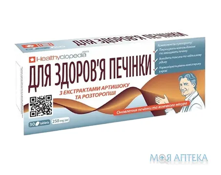 Healthyclopedia Для здоров`я печінки таблетки №30