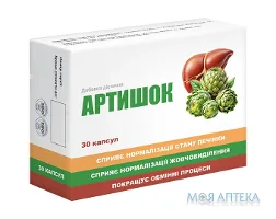 Артишок капсули 400 мг № 30
