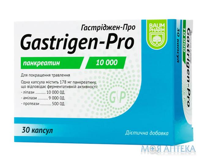 Гастриджен-Про Baum Pharm капс. гастрорезист. тв. по 10000 ЕД №30
