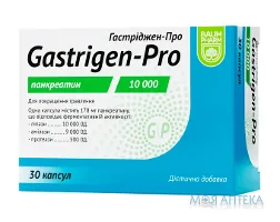 Гастріджен-Про Baum Pharm капс. гастрорезист. тв. по 10000 ОД №30