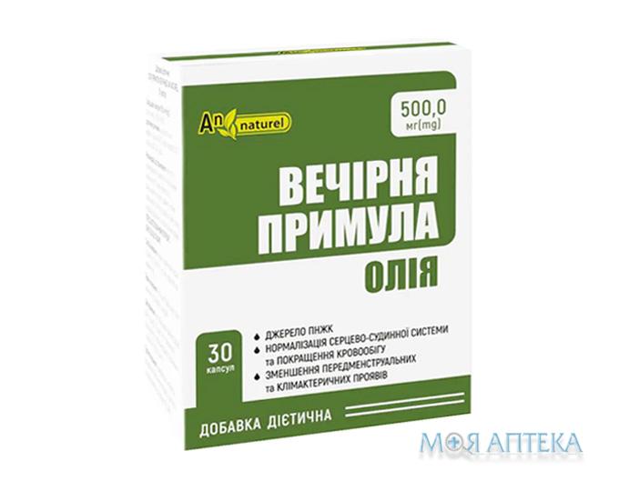 Масло примулы вечерней AN NATUREL капсулы по 500 мг №30 (10х3)