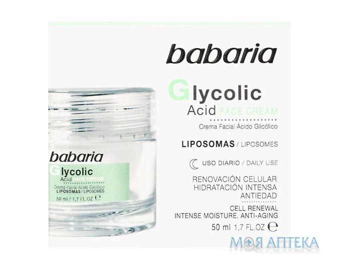 Бабарія (Babaria) для обличчя крем Glycolic Acid з гліколевою кислотою для регенерації шкіри нічний, 50 мл