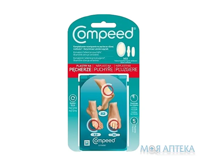 Пластир Компід (Compeed) проти вологих мозолів на ногах Мікс №5