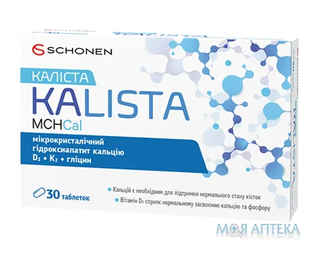Каліста таблетки №30 (15х2)