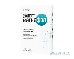 Солвіт МагнеФол капсули №30