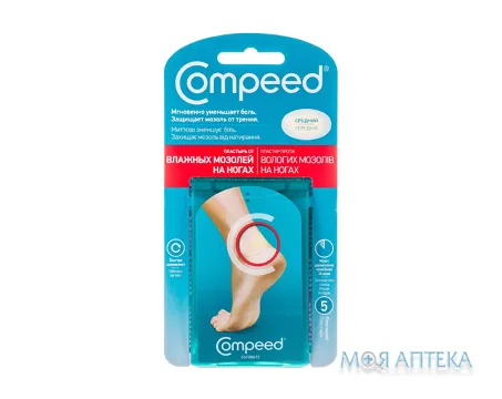 Пластир Компід (Compeed) Екстрім проти вологих мозолів на ногах середні №5
