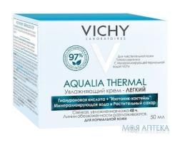 Vichy Aqualia Thermal (Віші Аквалія Термаль) Крем живильний динамічне зволоження шкіри обличчя 50 мл
