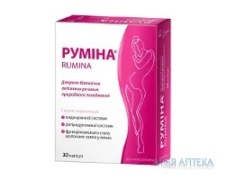 Руміна капсули №30 (10х3)