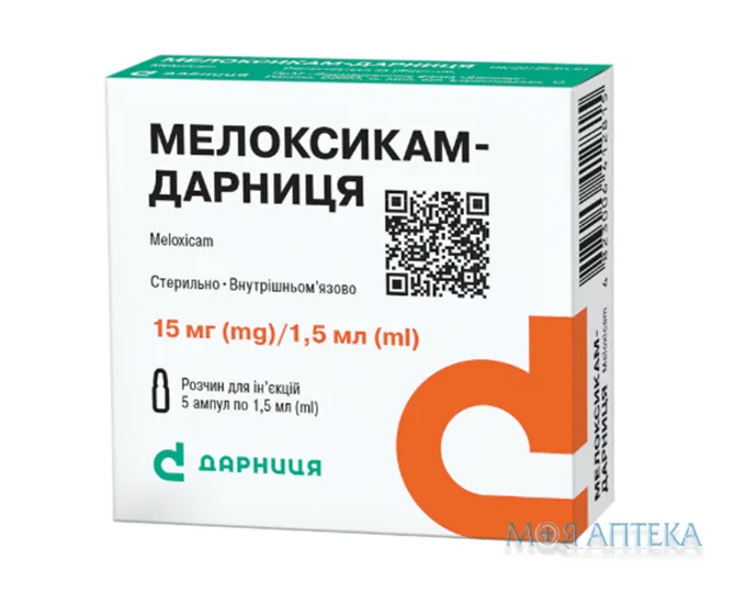 Мелоксикам-Дарниця р-н д/ін. 10 мг/мл амп. 1,5 мл №5