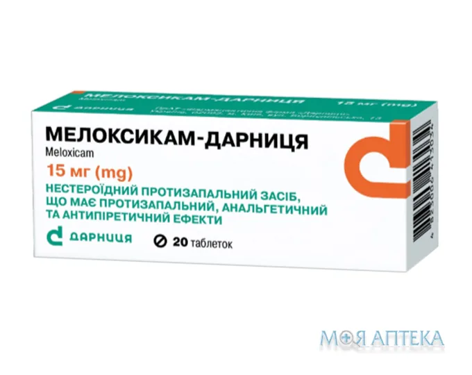 Мелоксикам-Дарниця табл. 15 мг №20