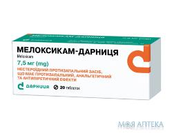 Мелоксикам-Дарница табл. 7,5 мг блістер №20 Дарниця ФФ (Україна, Київ)