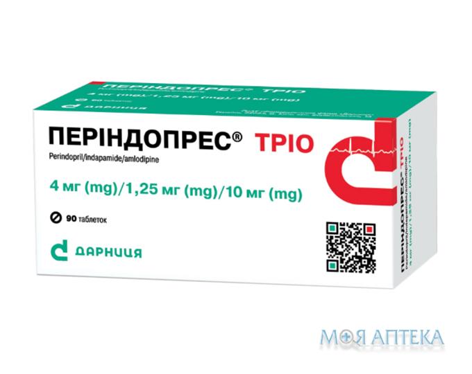 Периндопрес Трио табл., 4 мг/1,25 мг/10 мг №90