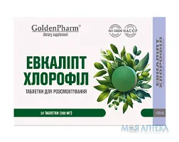 Евкаліпт + Хлорофіл Golden Pharm таблетки для розсмоктування №24