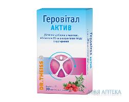 ГЕРОВИТАЛ АКТИВ ТАБЛ. №45 /ДР.ТАЙСС/