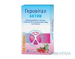 Геровітал Актив Др. Тайсс табл. №45