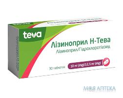 Лізиноприл Н-Тева таблетки 10 мг / 12,5 мг №30 (10х3)
