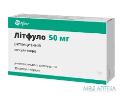 Літфуло капсули тв. по 50 мг №30 (10х3)