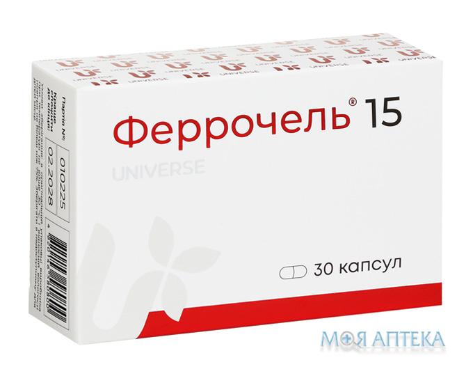 Феррочель 15 капсулы №30