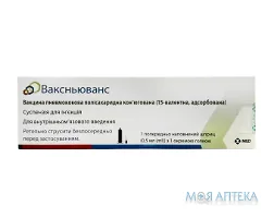 Ваксньюванс сусп. д/ін. 1 доза шприц 0,5 мл, з одною або двома голками №1