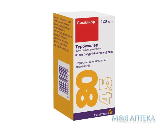 Симбікорт Турбухалер пор. д/інг. дозов. 80 мкг/доза + 4,5 мкг/доза турбухалер 120 доз №1