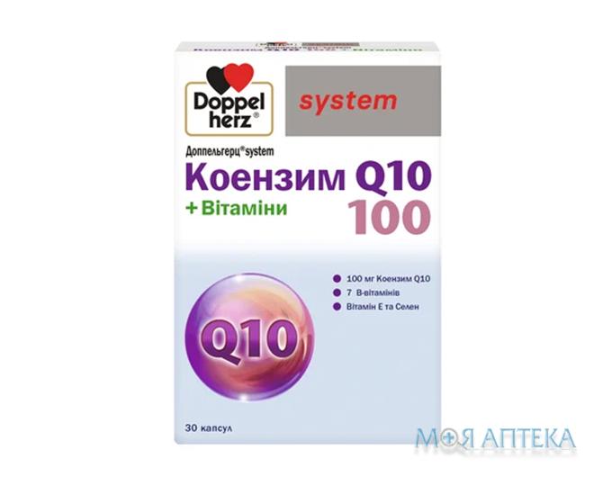 Доппельгерц Систем Коэнзим Q10 100 + Витамины капсулы №30