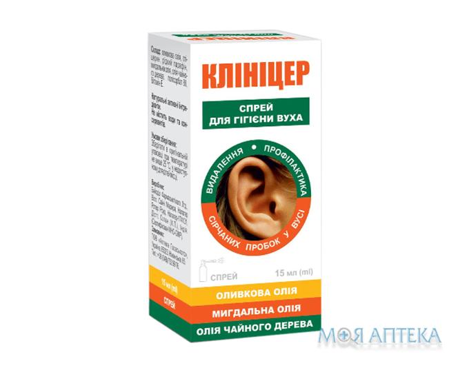 Клиницер спрей 15 мл