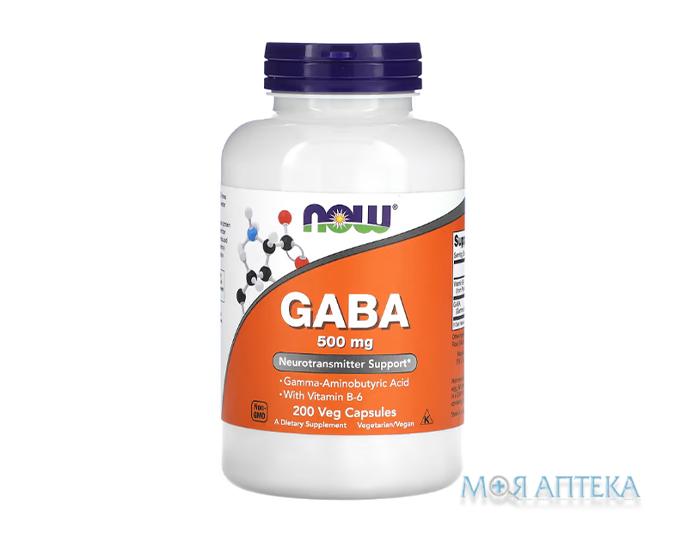 NOW Gaba (Нау Аминокислота Габба) 500 мг веганские капсулы №200