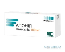 Апоніл таблетки по 100 мг №20 (10х2)